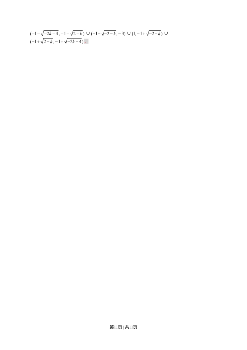 2014年高考数学试卷（理）（广东）（解析卷）_历年高考真题合集_数学历年高考真题_新&middot;Word版2008-2025&middot;高考数学真题_数学（按年份分类）2008-2025_2014&middot;高考数学真题