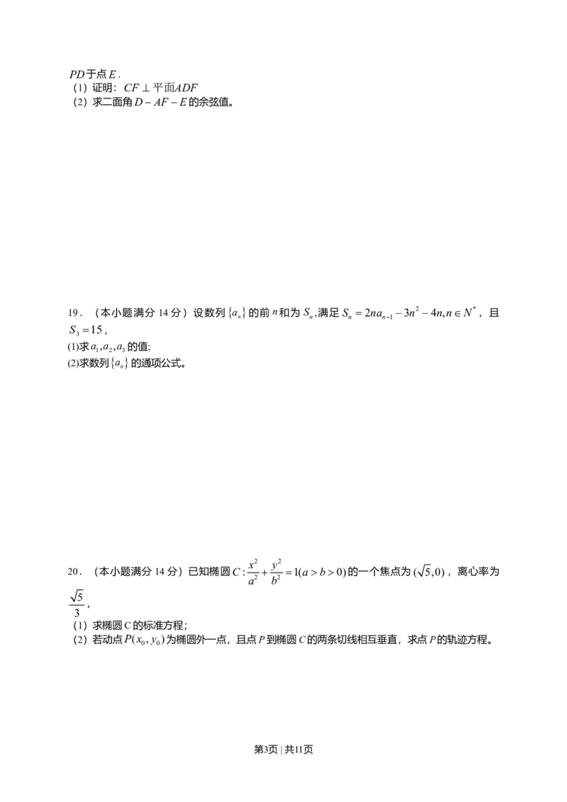 2014年高考数学试卷（理）（广东）（解析卷）_历年高考真题合集_数学历年高考真题_新&middot;Word版2008-2025&middot;高考数学真题_数学（按年份分类）2008-2025_2014&middot;高考数学真题