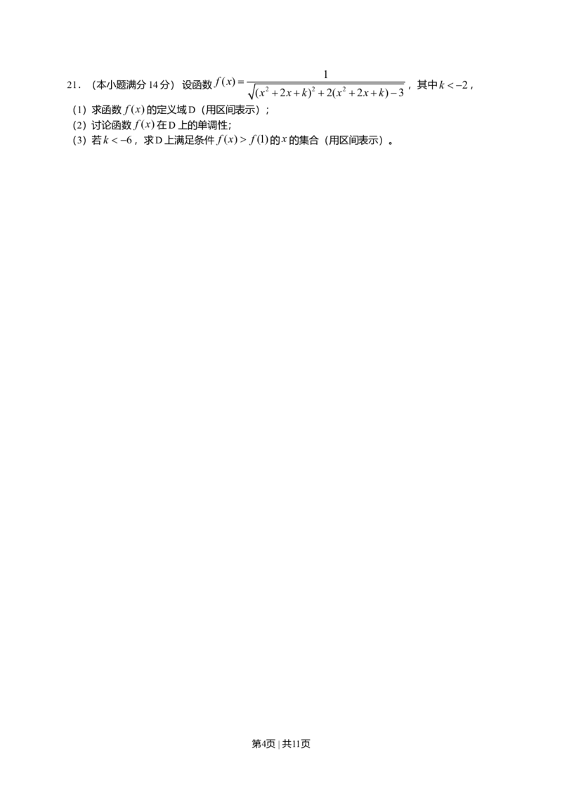 2014年高考数学试卷（理）（广东）（解析卷）_历年高考真题合集_数学历年高考真题_新&middot;Word版2008-2025&middot;高考数学真题_数学（按年份分类）2008-2025_2014&middot;高考数学真题