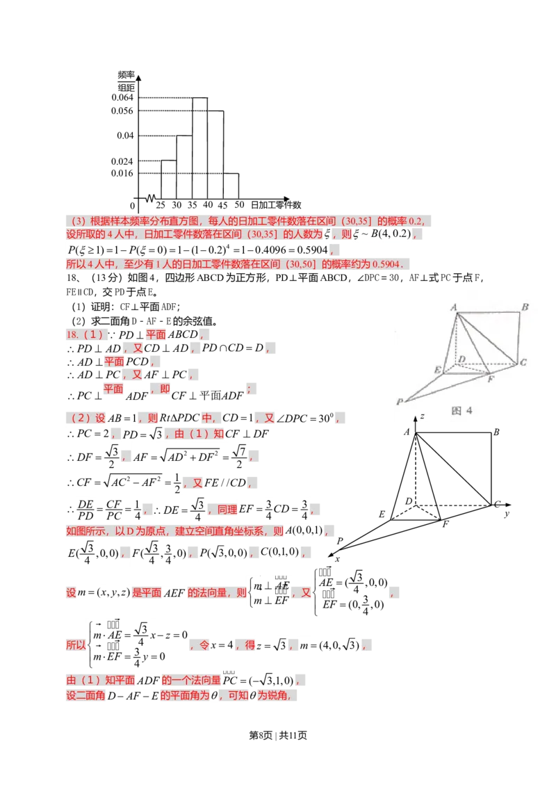 2014年高考数学试卷（理）（广东）（解析卷）_历年高考真题合集_数学历年高考真题_新&middot;Word版2008-2025&middot;高考数学真题_数学（按年份分类）2008-2025_2014&middot;高考数学真题