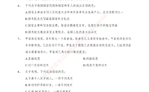 狂训实战-公基专项及答案_2025春招题库汇总_银行题库-1_银行全套上岸资料_讲义+题库+冲刺_04、考前冲刺题库（特训冲刺高分题库+详解）全