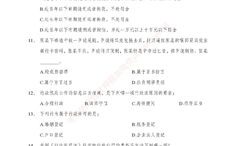 狂训实战-公基专项及答案_2025春招题库汇总_银行题库-1_银行全套上岸资料_讲义+题库+冲刺_04、考前冲刺题库（特训冲刺高分题库+详解）全