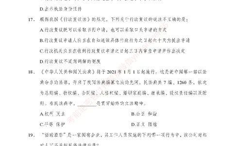 狂训实战-公基专项及答案_2025春招题库汇总_银行题库-1_银行全套上岸资料_讲义+题库+冲刺_04、考前冲刺题库（特训冲刺高分题库+详解）全