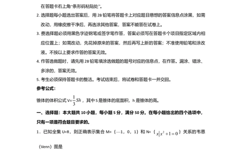 2009年高考数学试卷（文）（广东）（空白卷）_历年高考真题合集_数学历年高考真题_新&middot;Word版2008-2025&middot;高考数学真题_数学（按省份分类）2008-2025_2008-2025&middot;（广东）数学高考真题
