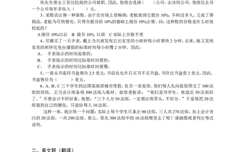 法律基础知识及能力倾向测试(新)_2025春招题库汇总_银行题库-1_银行全套上岸资料_500套面试话术_05面试话术实例_07案例_实例美的集团-招聘笔试题库（共76个岗位的笔试题）_华润hr_法律