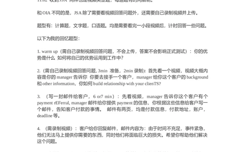 汇丰2018年oia和jsa流程介绍_2025春招题库汇总_外资银行题库_23汇丰_师兄师姐参考_汇丰银行校招(最新)