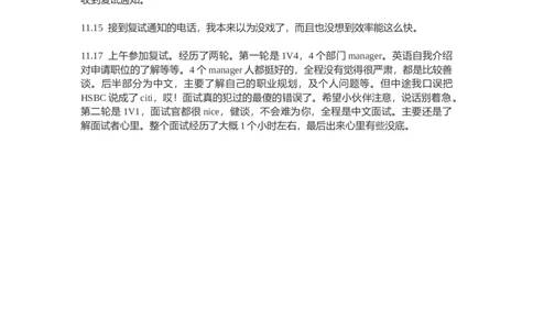 汇丰2018年oia和jsa流程介绍_2025春招题库汇总_外资银行题库_23汇丰_师兄师姐参考_汇丰银行校招(最新)