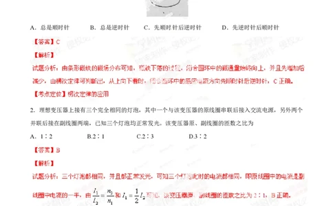 2014年高考物理试卷（海南）（解析卷）_物理历年高考真题_新&middot;PDF版2008-2025&middot;高考物理真题_物理（按省份分类）2008-2025_2008-2025&middot;（海南）物理高考真题