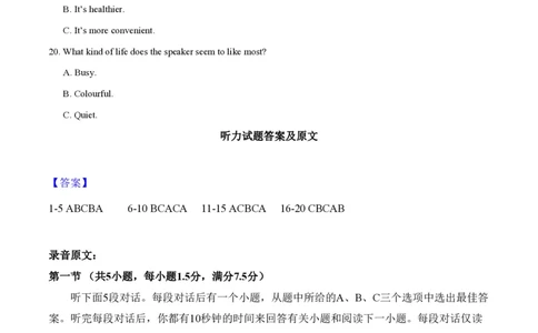 2014年高考英语试卷（安徽）（解析卷）_英语历年高考真题_新&middot;PDF版2008-2025&middot;高考英语真题_英语（按年份分类）2008-2025_2014&middot;高考英语真题