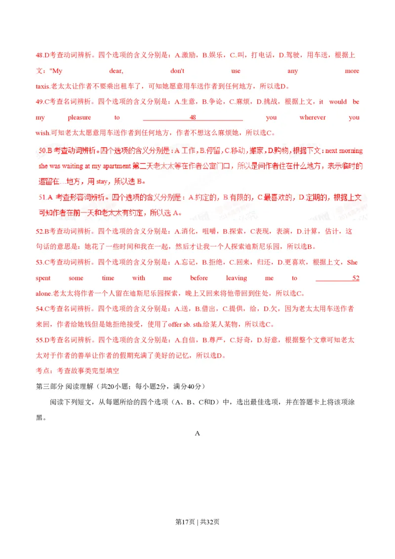 2014年高考英语试卷（安徽）（解析卷）_英语历年高考真题_新&middot;PDF版2008-2025&middot;高考英语真题_英语（按年份分类）2008-2025_2014&middot;高考英语真题