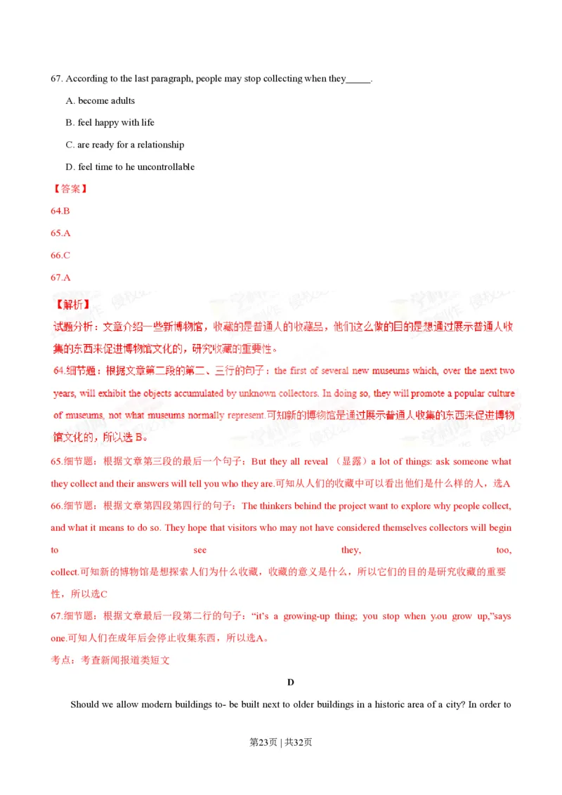 2014年高考英语试卷（安徽）（解析卷）_英语历年高考真题_新&middot;PDF版2008-2025&middot;高考英语真题_英语（按年份分类）2008-2025_2014&middot;高考英语真题