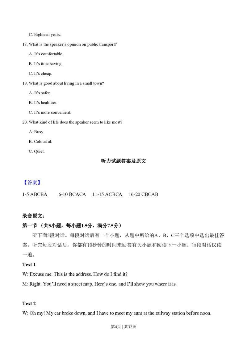 2014年高考英语试卷（安徽）（解析卷）_英语历年高考真题_新&middot;PDF版2008-2025&middot;高考英语真题_英语（按年份分类）2008-2025_2014&middot;高考英语真题