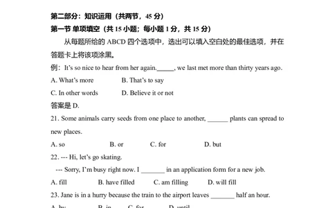 2014年高考英语试卷（北京）（空白卷）_英语历年高考真题_新&middot;Word版2008-2025&middot;高考英语真题_英语（按年份分类）2008-2025_2014&middot;高考英语真题