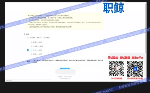 文字推理4_2025春招题库汇总_八大题库-1_04八大汇总_大华_图文版_文字推理