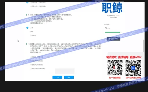 文字推理4_2025春招题库汇总_八大题库-1_04八大汇总_大华_图文版_文字推理