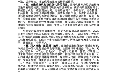 《法治政府建设实施纲要（2021-2025年）》原文及配套试题（202108更新）_三桶油_中国石油_中石油笔试(1)_8、时政（全年持续更新）_2023时政全年持续更新_重要会议及文件