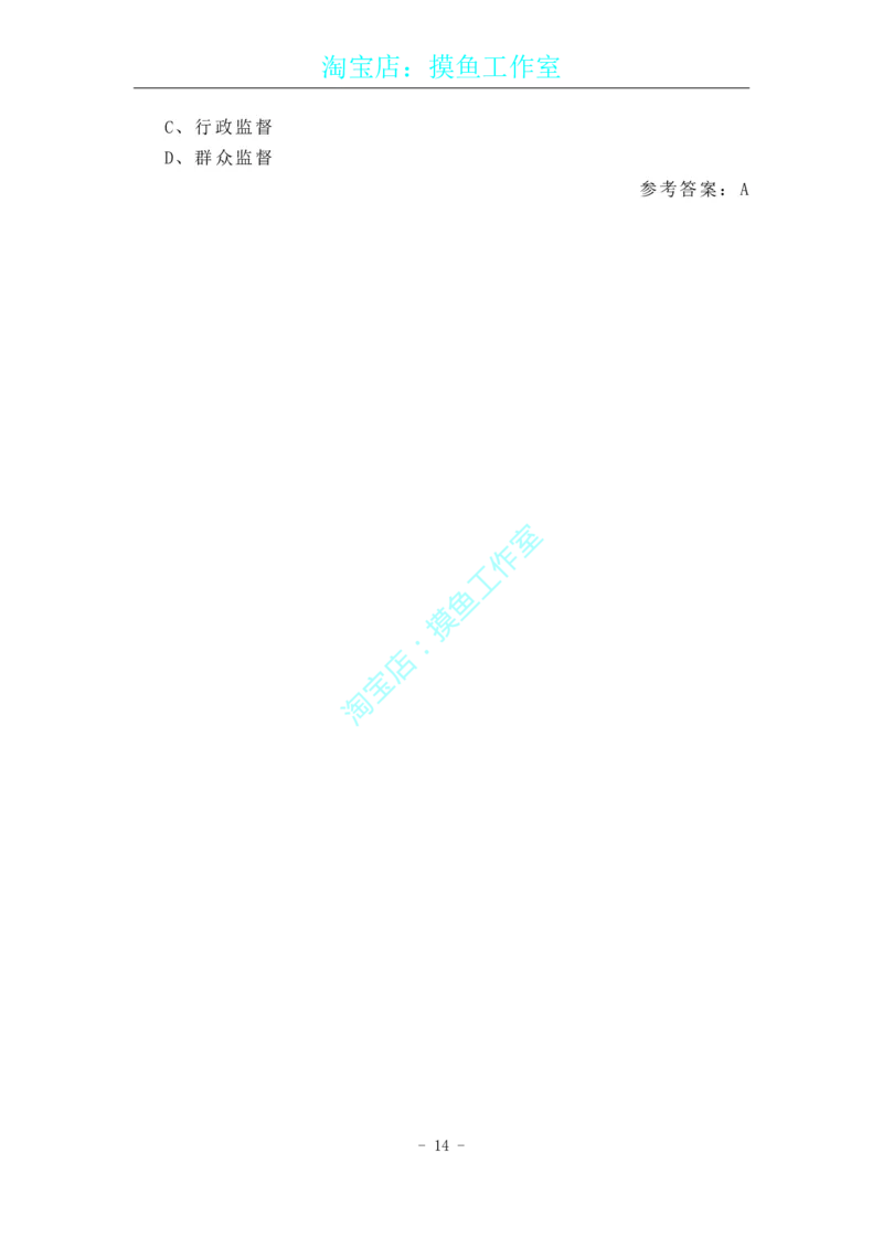 《法治政府建设实施纲要（2021-2025年）》原文及配套试题（202108更新）_三桶油_中国石油_中石油笔试(1)_8、时政（全年持续更新）_2023时政全年持续更新_重要会议及文件