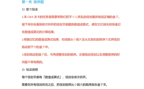 毕⻢威2024新GBA测评攻略_2025春招题库汇总_四大题库2_毕马威KPMG2