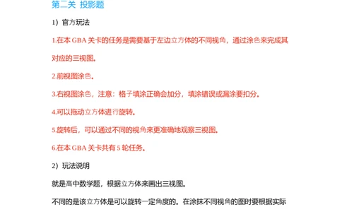 毕⻢威2024新GBA测评攻略_2025春招题库汇总_四大题库2_毕马威KPMG2