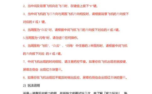 毕⻢威2024新GBA测评攻略_2025春招题库汇总_四大题库2_毕马威KPMG2