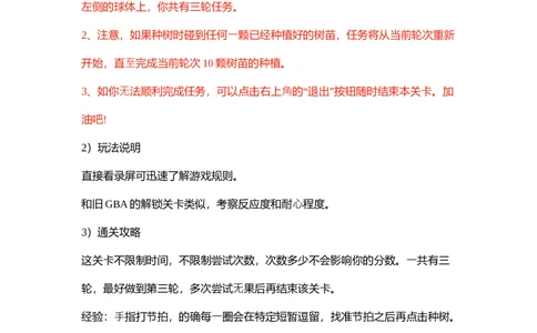 毕⻢威2024新GBA测评攻略_2025春招题库汇总_四大题库2_毕马威KPMG2