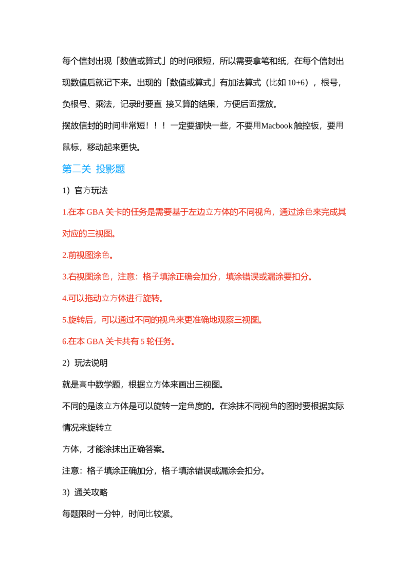 毕⻢威2024新GBA测评攻略_2025春招题库汇总_四大题库2_毕马威KPMG2