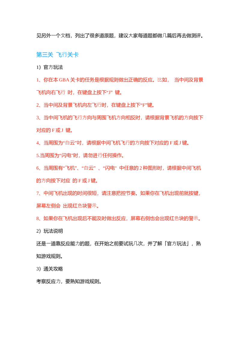 毕⻢威2024新GBA测评攻略_2025春招题库汇总_四大题库2_毕马威KPMG2