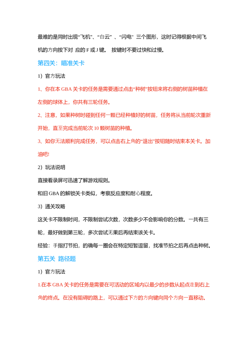 毕⻢威2024新GBA测评攻略_2025春招题库汇总_四大题库2_毕马威KPMG2