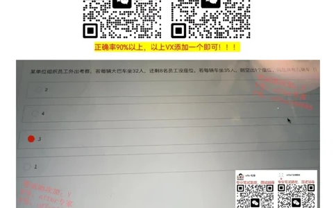 牛客网题库（第3套）_2025春招题库汇总_十大行测题库_2023年十大热门题库更新中_03、赛码汇总_2023年美团24届秋招题库（牛客网）