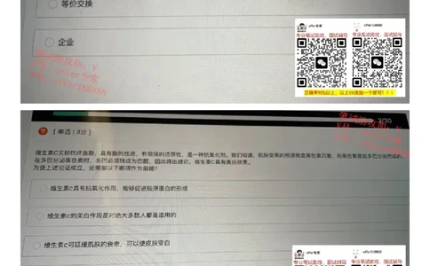 牛客网题库（第3套）_2025春招题库汇总_十大行测题库_2023年十大热门题库更新中_03、赛码汇总_2023年美团24届秋招题库（牛客网）