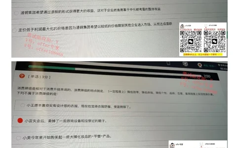 牛客网题库（第3套）_2025春招题库汇总_十大行测题库_2023年十大热门题库更新中_03、赛码汇总_2023年美团24届秋招题库（牛客网）