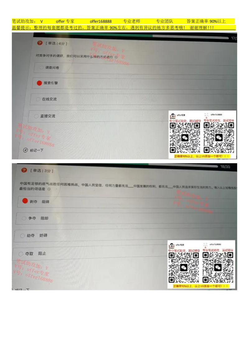 牛客网题库（第3套）_2025春招题库汇总_十大行测题库_2023年十大热门题库更新中_03、赛码汇总_2023年美团24届秋招题库（牛客网）