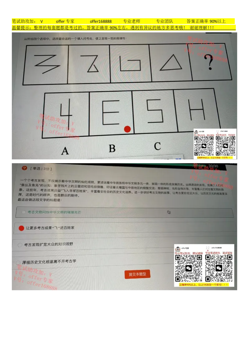牛客网题库（第3套）_2025春招题库汇总_十大行测题库_2023年十大热门题库更新中_03、赛码汇总_2023年美团24届秋招题库（牛客网）