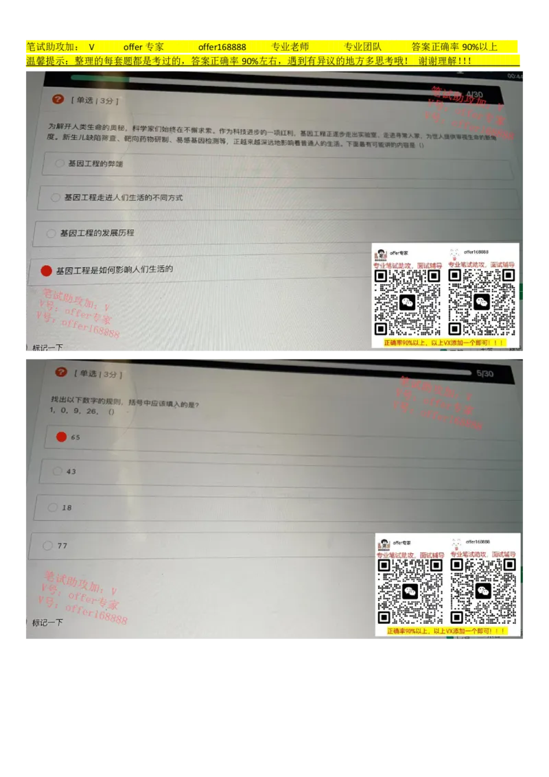 牛客网题库（第3套）_2025春招题库汇总_十大行测题库_2023年十大热门题库更新中_03、赛码汇总_2023年美团24届秋招题库（牛客网）