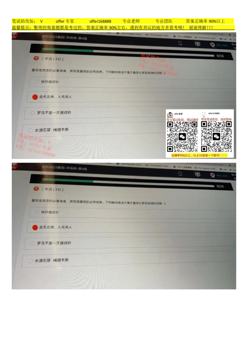 牛客网题库（第3套）_2025春招题库汇总_十大行测题库_2023年十大热门题库更新中_03、赛码汇总_2023年美团24届秋招题库（牛客网）