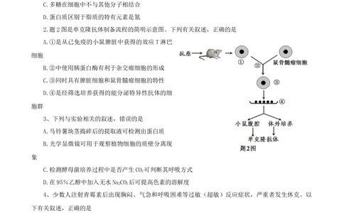 2013年高考生物试卷（重庆）（空白卷）_生物历年高考真题_新&middot;Word版2008-2025&middot;高考生物真题_生物（按试卷类型分类）2008-2025_自主命题卷&middot;生物（2008-2025）