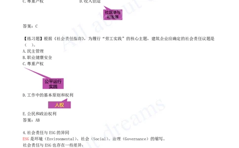 17-第2章-2.2-风险管理与社会责任管理体系-2.3-项目管理标准体系_2026年一级建造师_2026年一建管理_2025年一建管理SVIP_02-基础精讲✿高端面授✿深度强化_金月