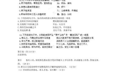 2012年高考语文试卷（江西）（空白卷）_语文历年高考真题_新&middot;PDF版2008-2025&middot;高考语文真题_语文（按省份分类）2008-2025_2012-2025&middot;（江西）语文高考真题