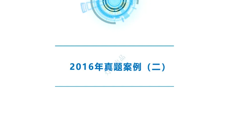 2016-2015年真题案例讲义+答案_2026年一级建造师_2026年一建港航_2025年一建港航SVIP_03-习题精析✿实战特训✿模考通关_07-港航《真题案例班》灯塔SMR