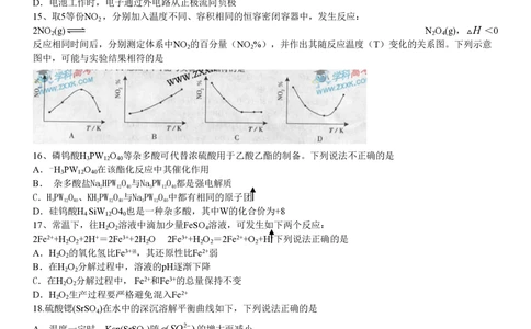 2009年高考化学试卷（广东）（空白卷）_历年高考真题合集_化学历年高考真题_新&middot;PDF版2008-2025&middot;高考化学真题_化学（按试卷类型分类）2008-2025_自主命题卷&middot;化学（2008-2025）(1)