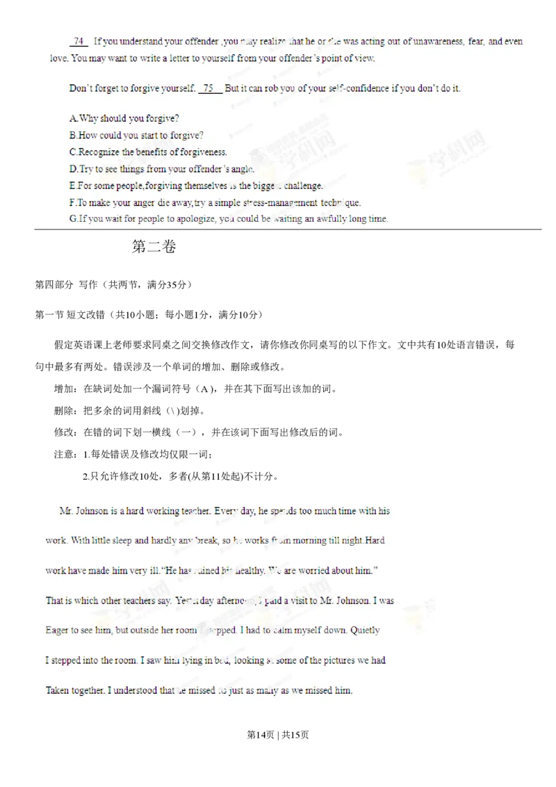 2013年高考英语试卷（辽宁）（空白卷）_英语历年高考真题_新&middot;PDF版2008-2025&middot;高考英语真题_英语（按省份分类）2008-2025_2012-2025&middot;（辽宁）英语高考真题