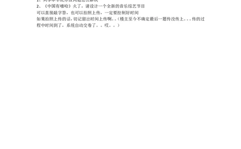 笔经腾讯市场职能类2017.9.12(2)_2025春招题库汇总_十大行测题库_2023年十大热门题库更新中_03、赛码汇总_2024腾讯7月更新_2017及以前