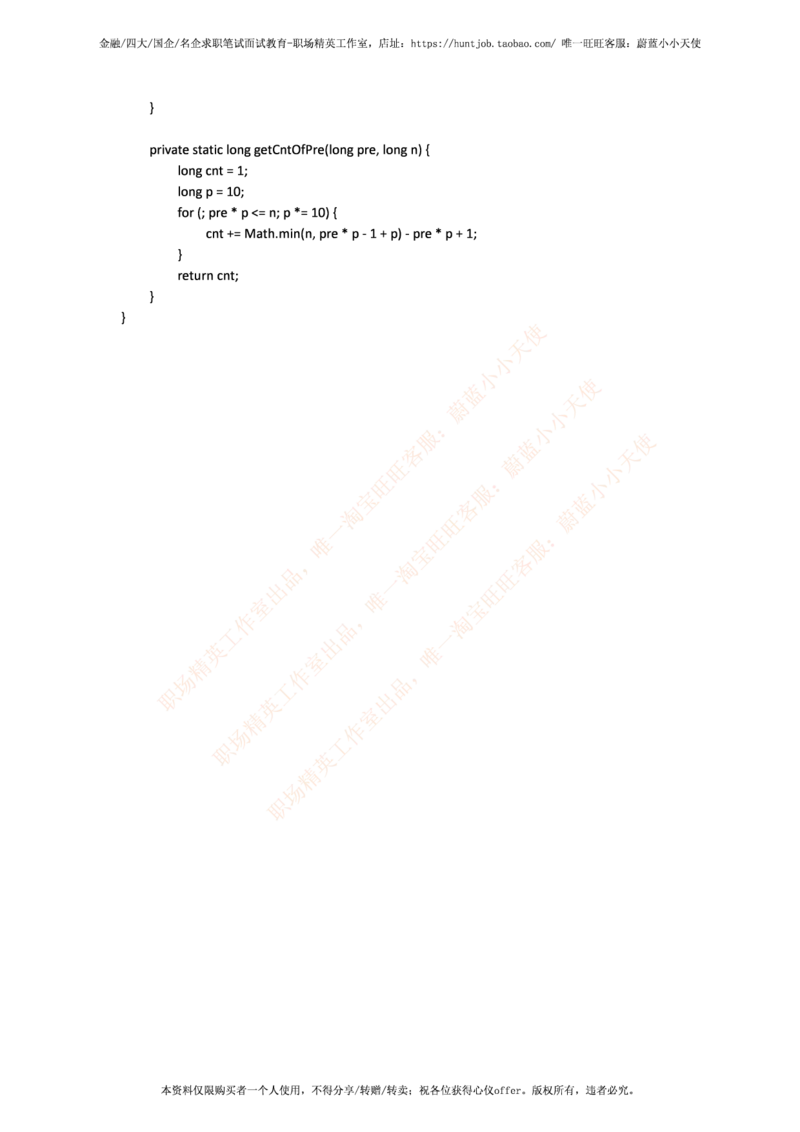 今日头条2017秋招前端工程师笔试试卷_2025春招题库汇总_互联网题库-1_02互联网汇总_21、今日头条