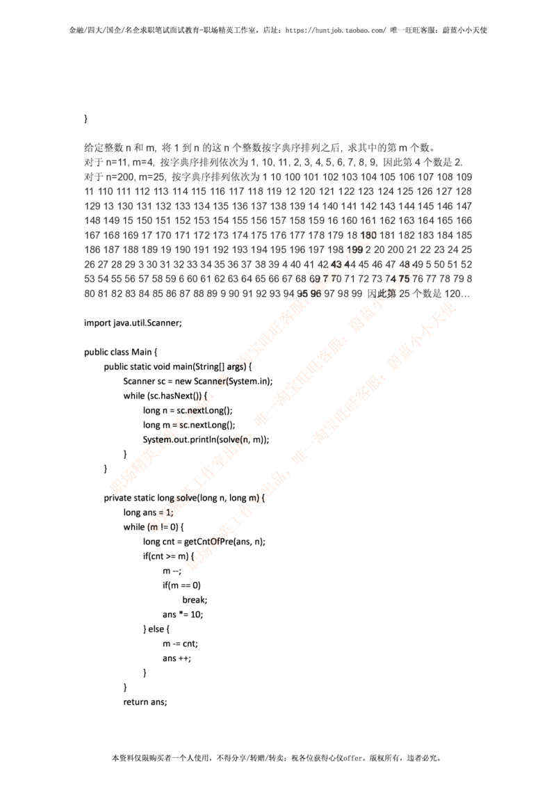 今日头条2017秋招前端工程师笔试试卷_2025春招题库汇总_互联网题库-1_02互联网汇总_21、今日头条