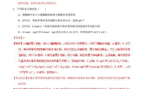 2015年高考化学试卷（重庆）（解析卷）_历年高考真题合集_化学历年高考真题_新&middot;PDF版2008-2025&middot;高考化学真题_化学（按省份分类）2008-2025_2012-2025&middot;（重庆）化学高考真题