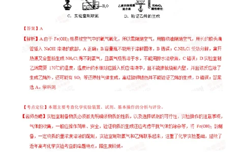 2015年高考化学试卷（重庆）（解析卷）_历年高考真题合集_化学历年高考真题_新&middot;PDF版2008-2025&middot;高考化学真题_化学（按省份分类）2008-2025_2012-2025&middot;（重庆）化学高考真题