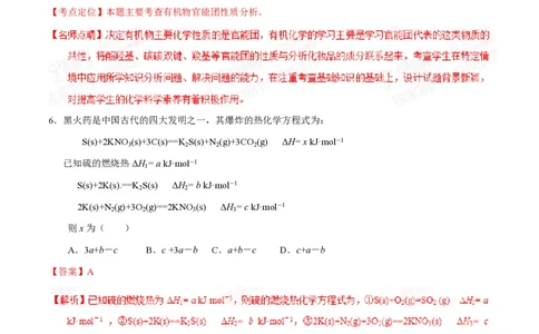 2015年高考化学试卷（重庆）（解析卷）_历年高考真题合集_化学历年高考真题_新&middot;PDF版2008-2025&middot;高考化学真题_化学（按省份分类）2008-2025_2012-2025&middot;（重庆）化学高考真题