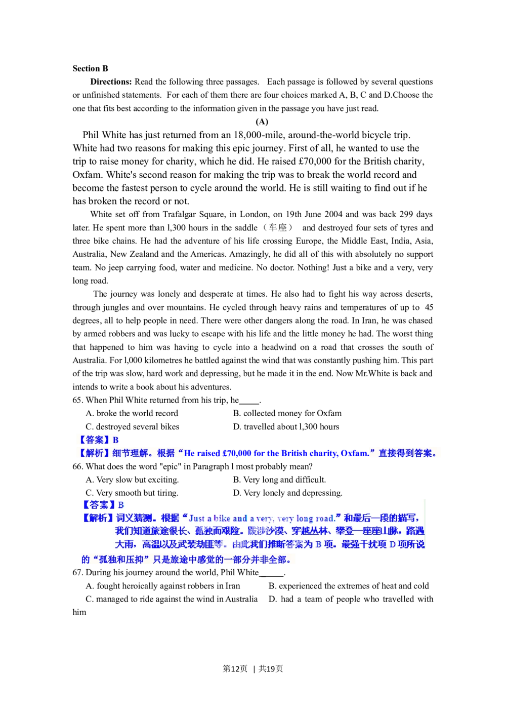 2012年高考英语试卷（上海）（秋考）（解析卷）_英语历年高考真题_新&middot;Word版2008-2025&middot;高考英语真题_英语（按年份分类）2008-2025_2012&middot;高考英语真题