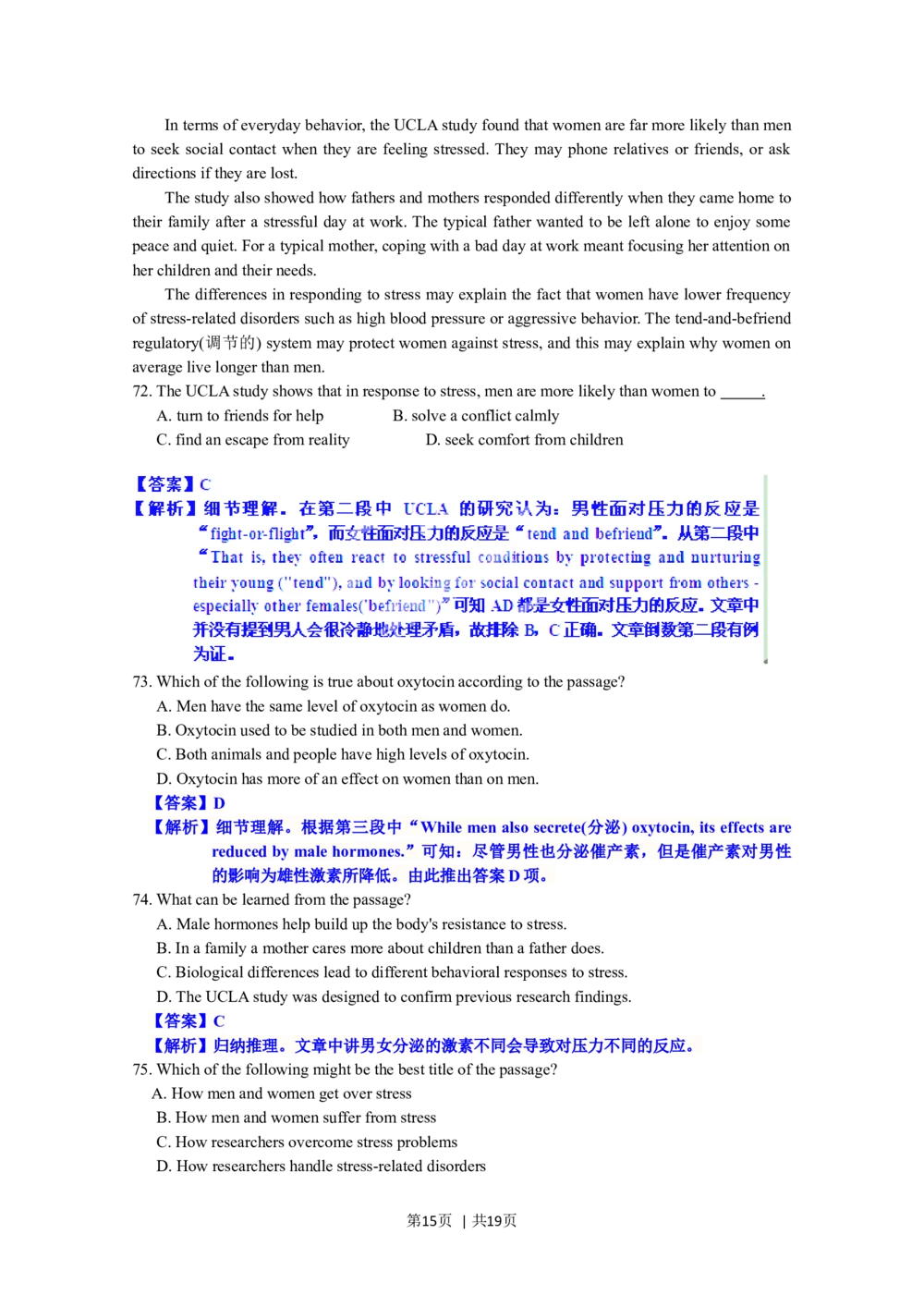 2012年高考英语试卷（上海）（秋考）（解析卷）_英语历年高考真题_新&middot;Word版2008-2025&middot;高考英语真题_英语（按年份分类）2008-2025_2012&middot;高考英语真题