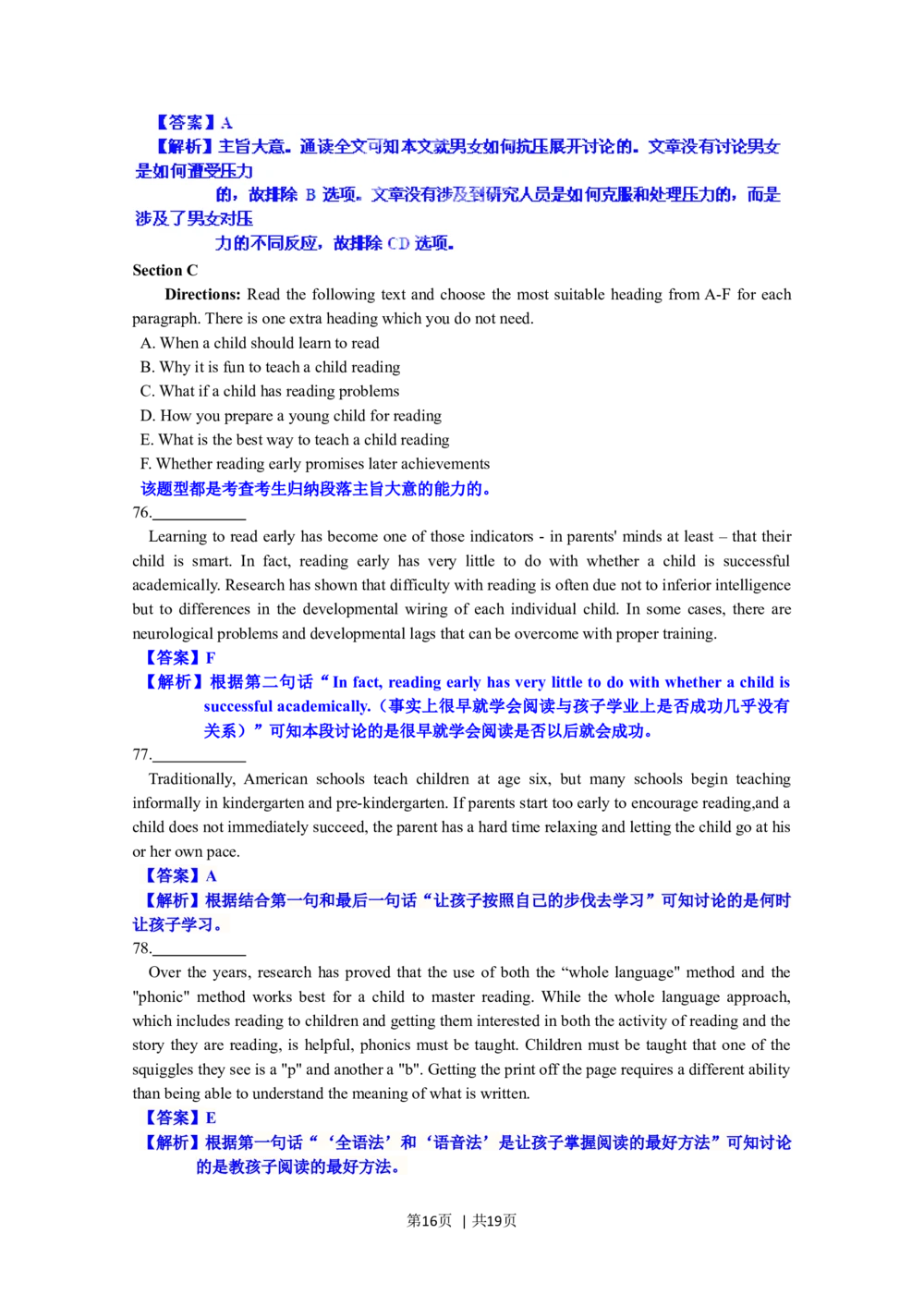 2012年高考英语试卷（上海）（秋考）（解析卷）_英语历年高考真题_新&middot;Word版2008-2025&middot;高考英语真题_英语（按年份分类）2008-2025_2012&middot;高考英语真题